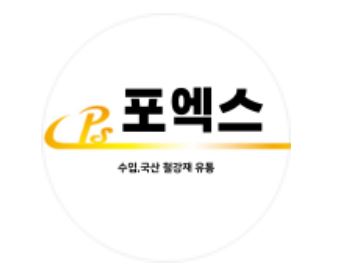 포엑스