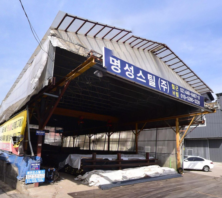 명성스틸